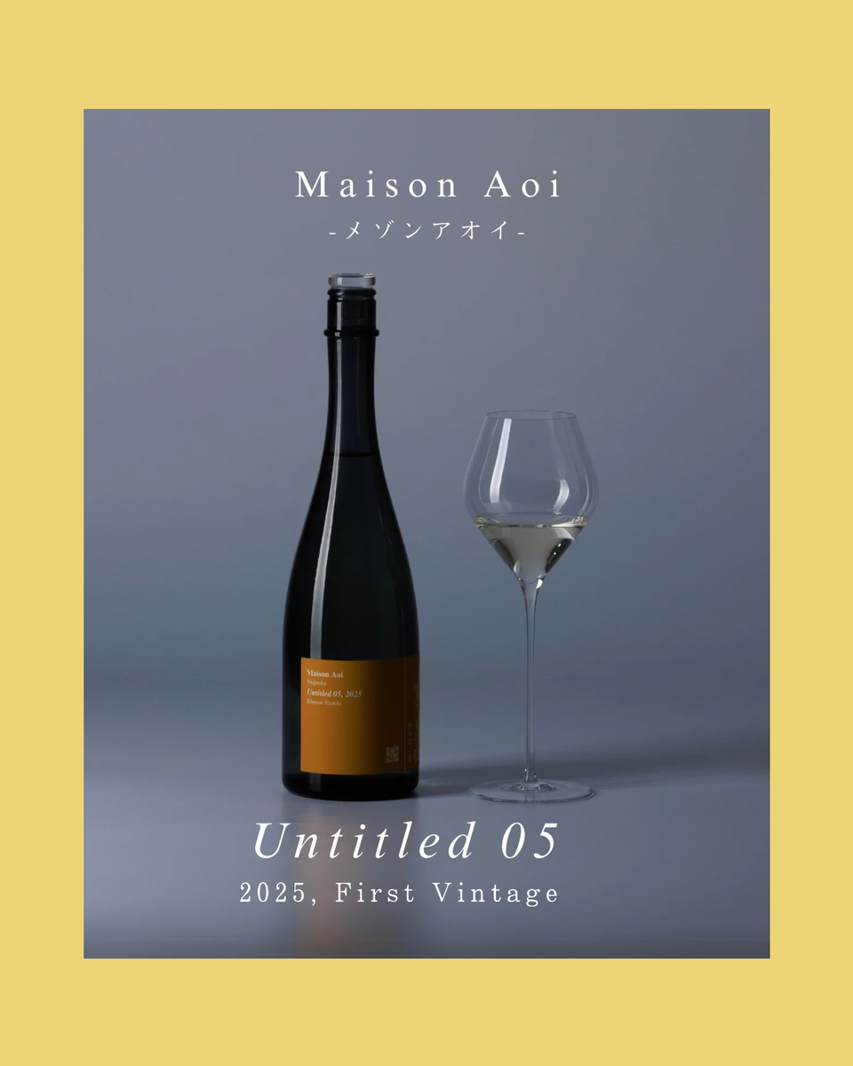にいがた酒の陣 葵とあべ maison aoi abe メゾンアオイ 日本酒】Maison Aoi Untitled 05 火入れ 金紋錦 メゾンアオイ －アン