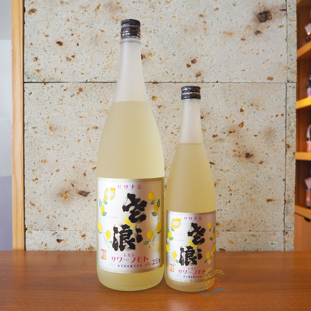リキュール】琵琶のささ浪 ササナミサワーノモト檸檬 埼玉県麻原酒造