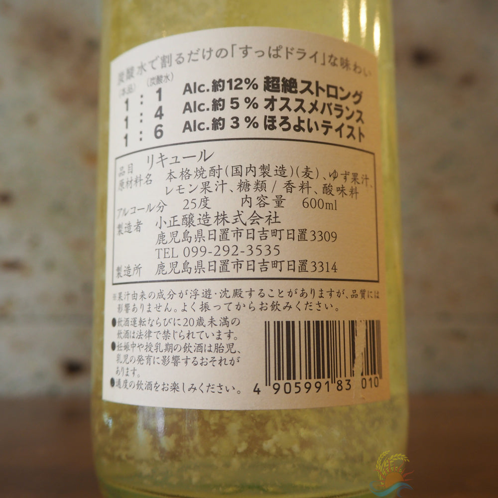 【リキュール】小鶴　サワー専用ゆずれもん　600ml/ 1800ml　鹿児島県小正醸造