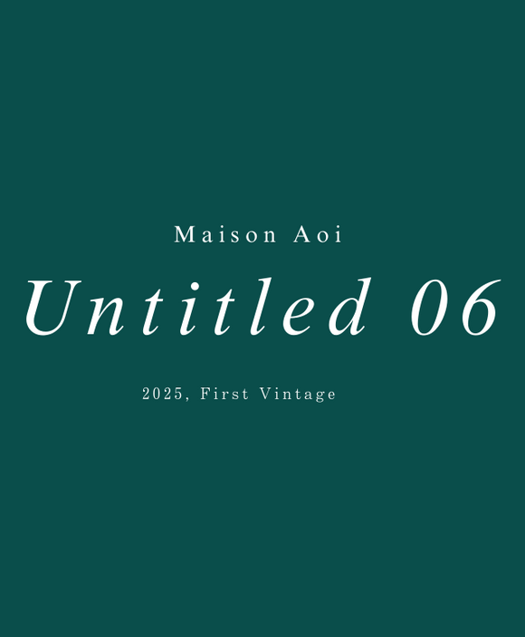 【日本酒】Maison Aoi　Untitled 06　メゾンアオイ　－アンタイトル06　　新潟県葵酒造