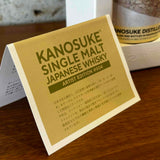 【ウイスキー】嘉之助　SINGLE MALT　Artist Edition ♯004　鹿児島県小正醸造　嘉之助蒸留所