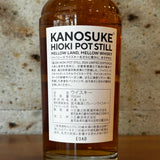 【ウイスキー】嘉之助　HIOKI POTSTILL 2024 limited Edition　鹿児島県小正醸造　嘉之助蒸留所
