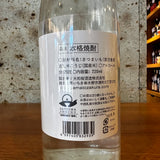 【芋焼酎】大和桜　new classic imo shochu　鹿児島県大和桜酒造