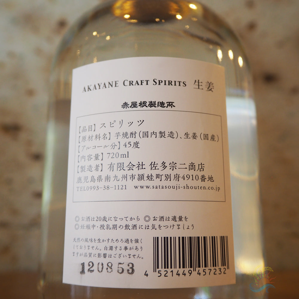 ARRAN スピリッツ 1年・2年熟成 700ml セット 晴耕雨讀 お中元 ジン クラフトジン ギフト プレゼント 2025