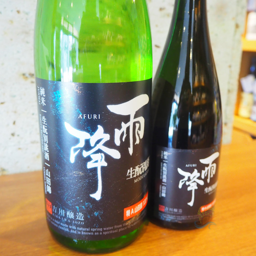 【日本酒】雨降(あふり)生酛別誂酒 神奈川県吉川醸造 – 須田商店 米匠・酒匠