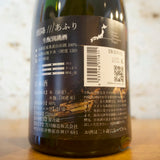 【日本酒】雨降（あふり）生酛別誂酒　神奈川県吉川醸造