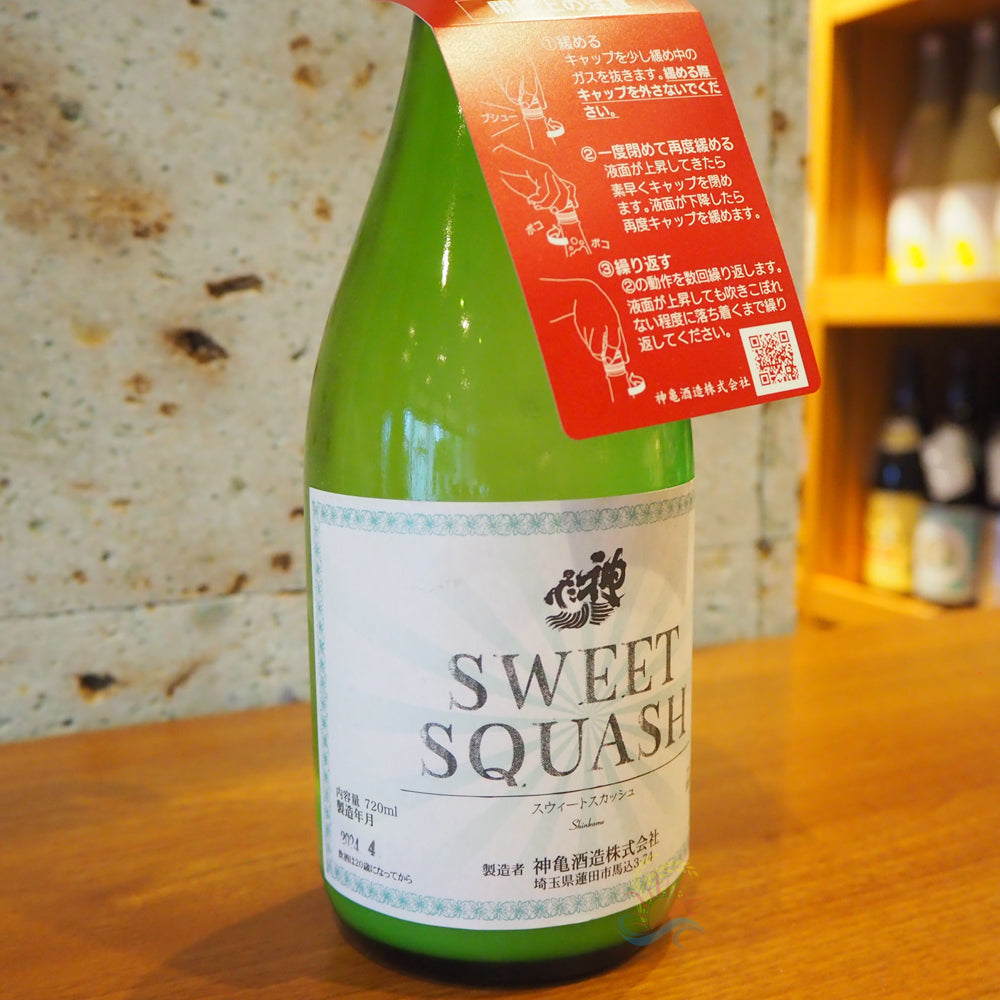 日本酒】神亀 SWEET SQUASH (スイートスカッシュ) 純米にごり酒 埼玉県