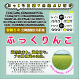 【米】令和6年産　北海道ふっくりんこ　玄米5.0kg(精米サービス)　北海道産　産地直送
