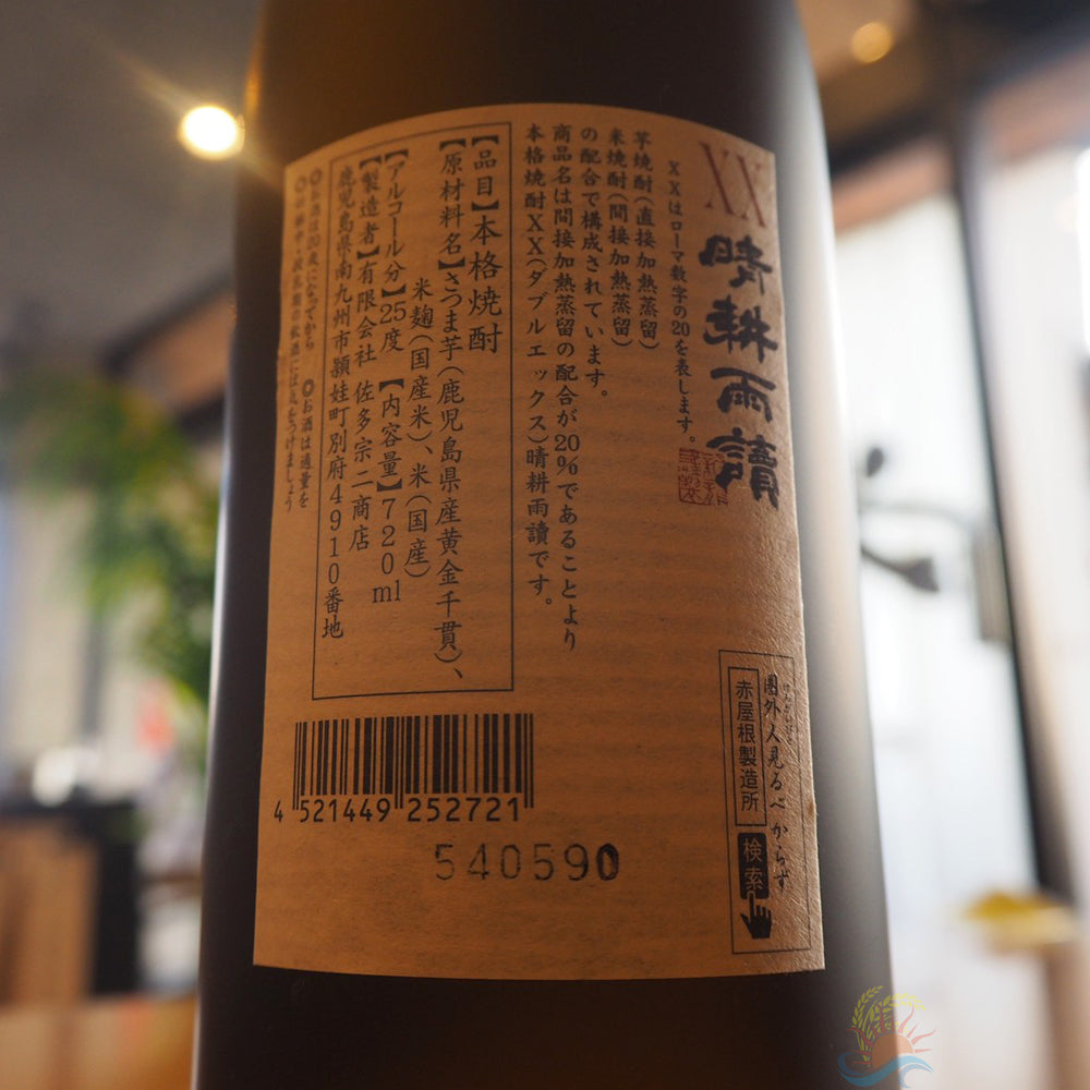 国産品 つげ 米 佐多宗二商店 晴耕雨読 1800ml 25度 米焼酎 財布・ケース・小物入れ