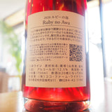 【スパークリングワイン】ルビーの泡　栃木県ココファームワイナリー