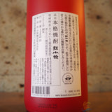 【芋焼酎】紅小牧　鹿児島県小牧醸造
