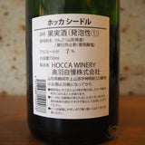 【ワイン】HOCCA　Cidre dry　‐ホッカシードル‐　山形県HOCCAワイナリー奥羽自慢