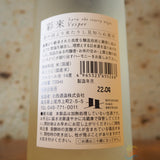 【日本酒】彩來　sara the starry night　VESPER  720ml　埼玉県北西酒造