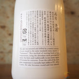 【日本酒】八海山　純米大吟醸　雪室貯蔵三年　720ml　新潟県八海醸造