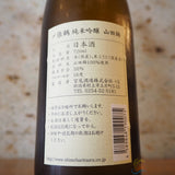【日本酒】〆張鶴　純米吟醸　山田錦　新潟県宮尾酒造