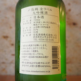 【日本酒】〆張鶴　金ラベル　大吟醸酒　新潟県宮尾酒造