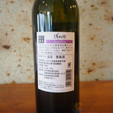 【ワイン】麻柄野　semillon　セミヨン　滋賀県太田酒造