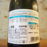 【日本酒】寒菊  Ocean99 空海 －Inflight－ 無濾過原酒　千葉県寒菊銘醸