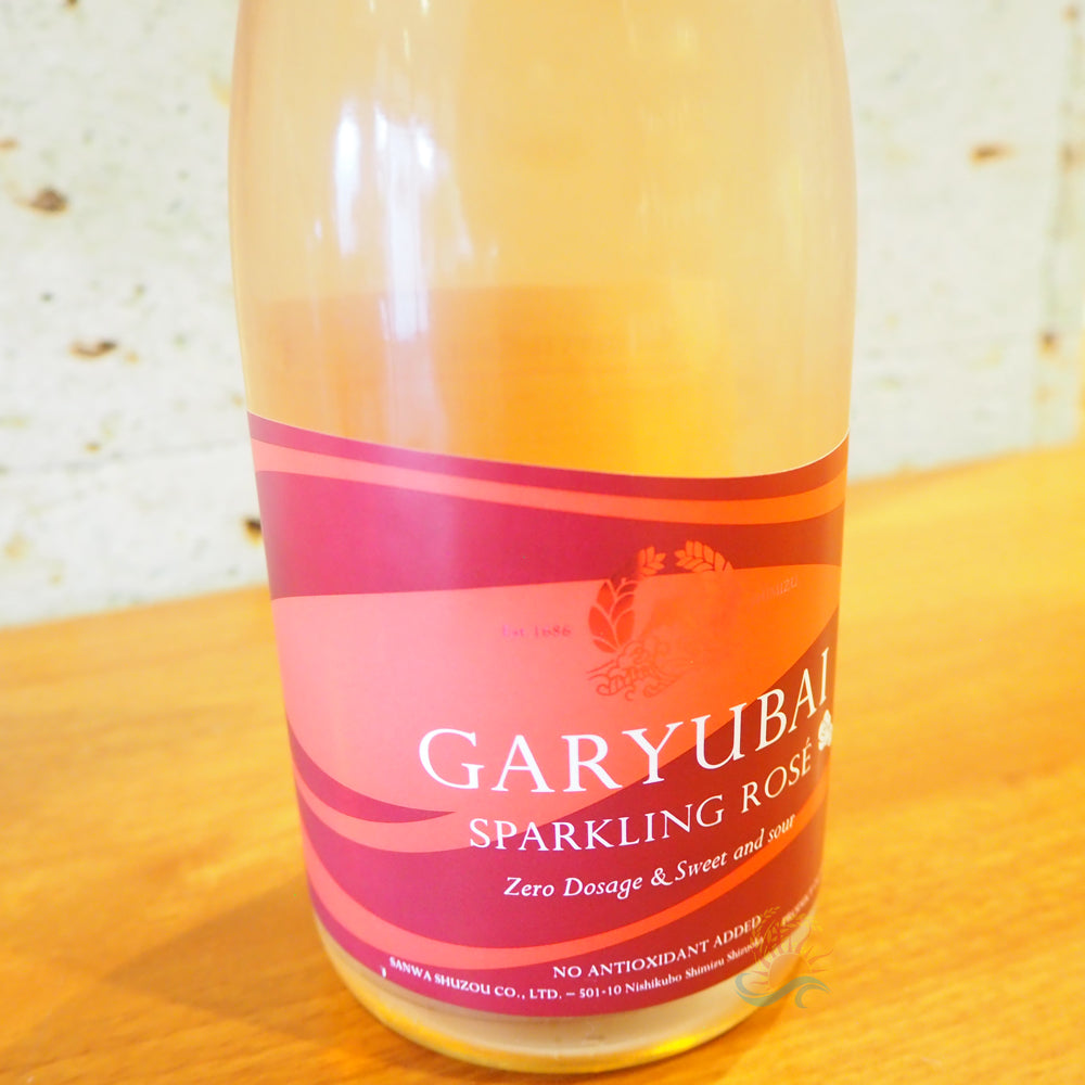 日本酒】臥龍梅 スパークリングロゼ Garyubai Sparkling Rose
